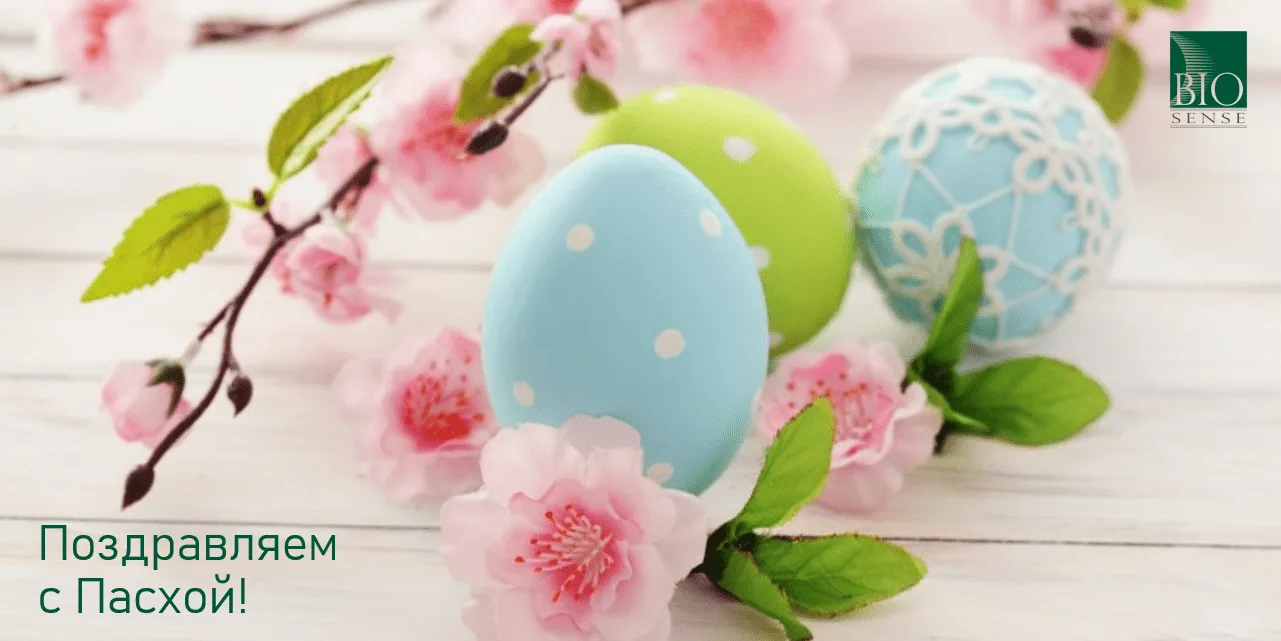 Happy Easter!